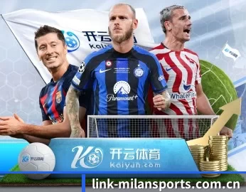 米兰体育的故事 - 体育资讯内容服务